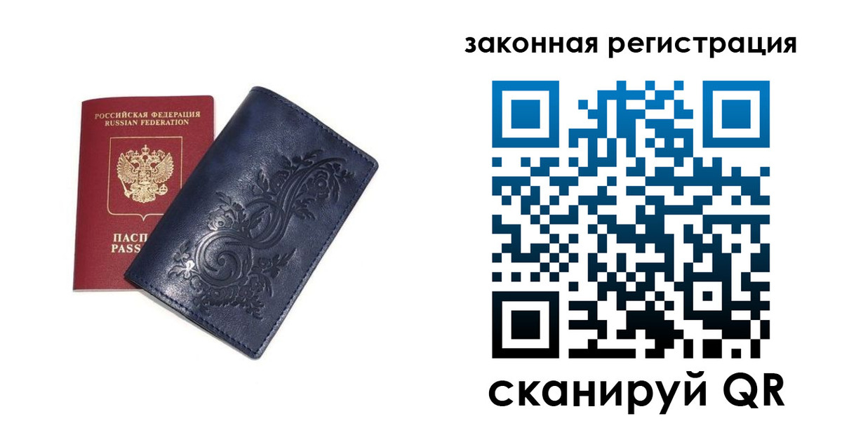 прописка иностранных граждан в Белокурихе