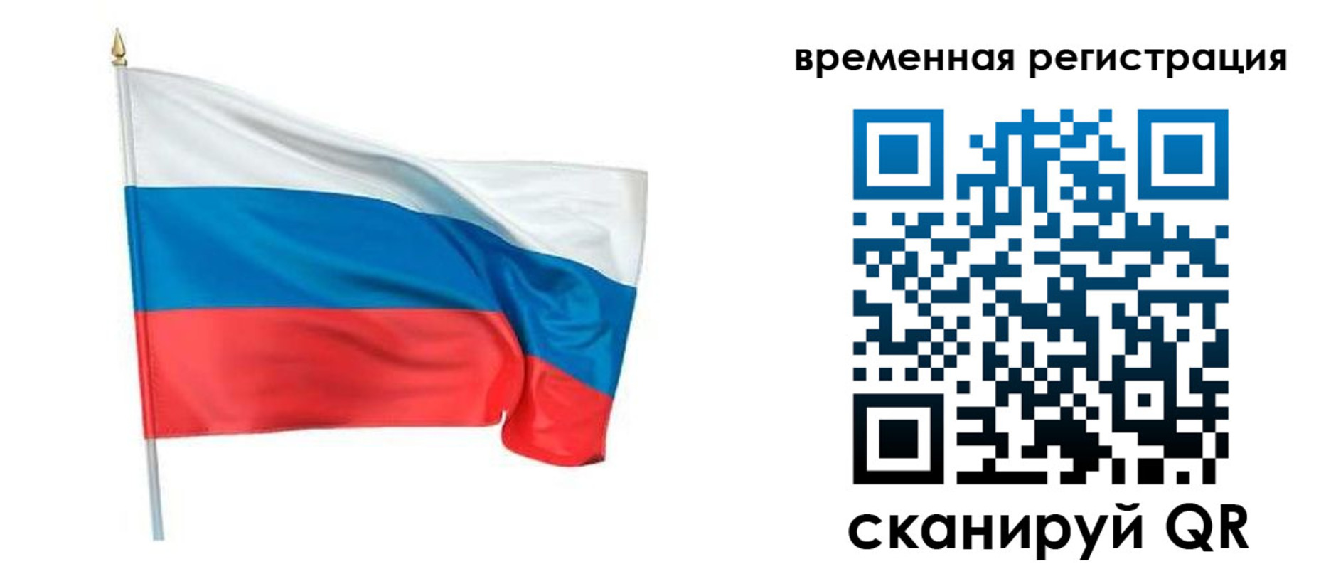 регистрация для школы в Белокурихе