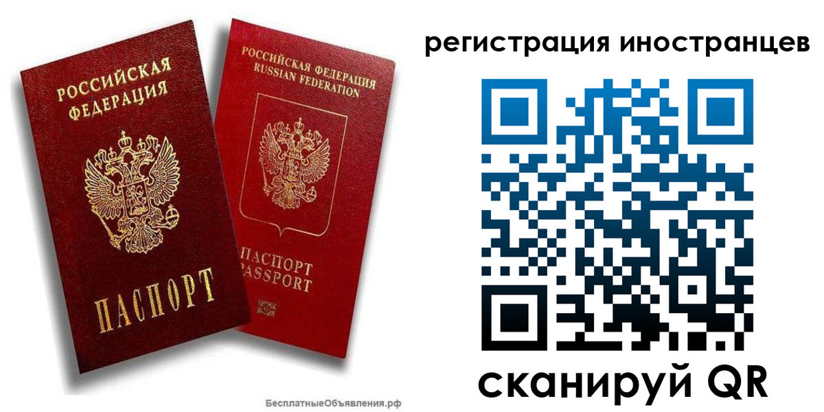 временная регистрация поиск в Белокурихе