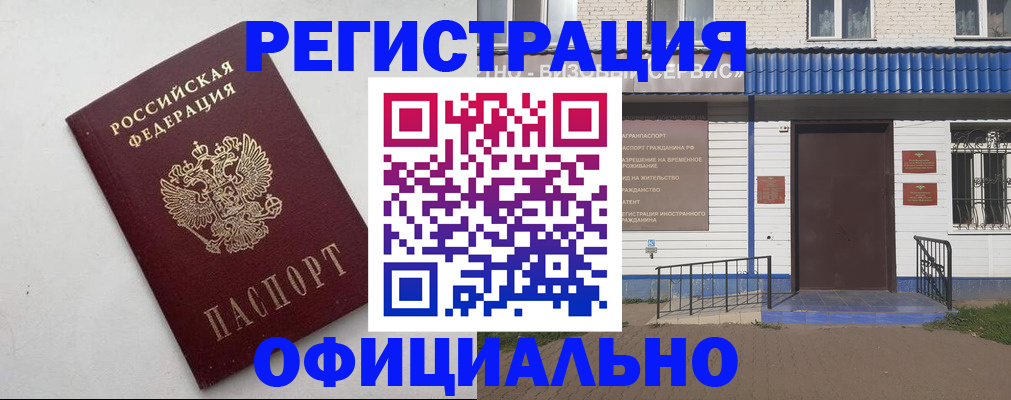 регистрация для школы в Белокурихе